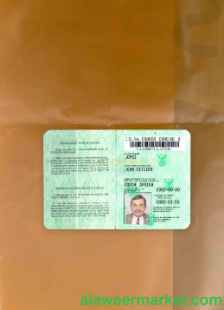 South Africa ID (1986 - 2013) photolook